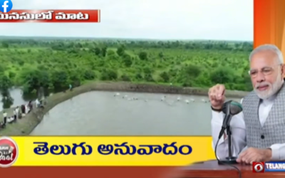 ప్రధాని నోట మన ఓరుగల్లు ‘మంగ్తావ వాల్య’ తండా ముచ్చట !