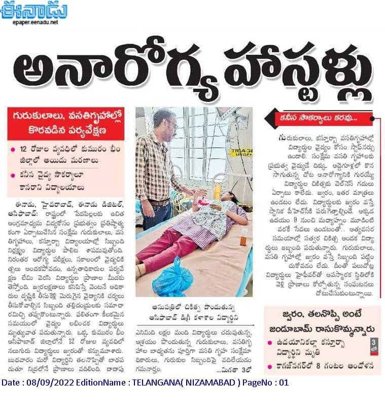 TRS govt’s apathy claims another precious young life !