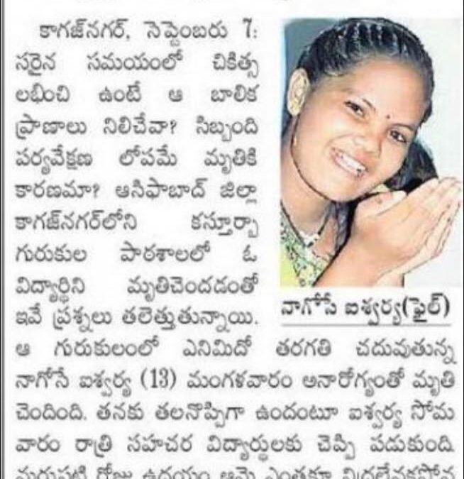 TRS govt’s apathy claims another precious young life !