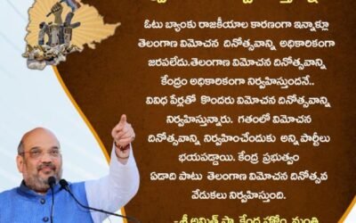 Telangana Liberation Day is officially organized by the Center