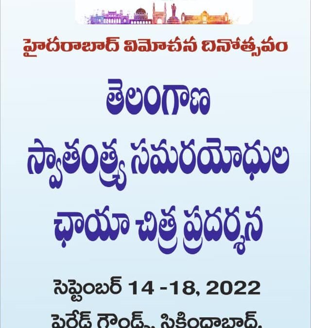 As part of the Hyderabad Liberation Day Celebrations