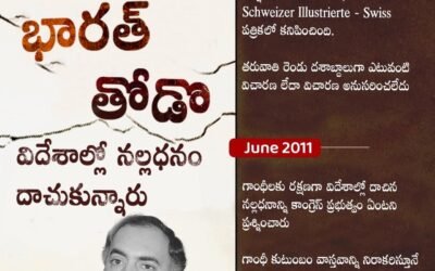 విచ్ఛిన్నమే కాంగ్రెస్ విధానం !