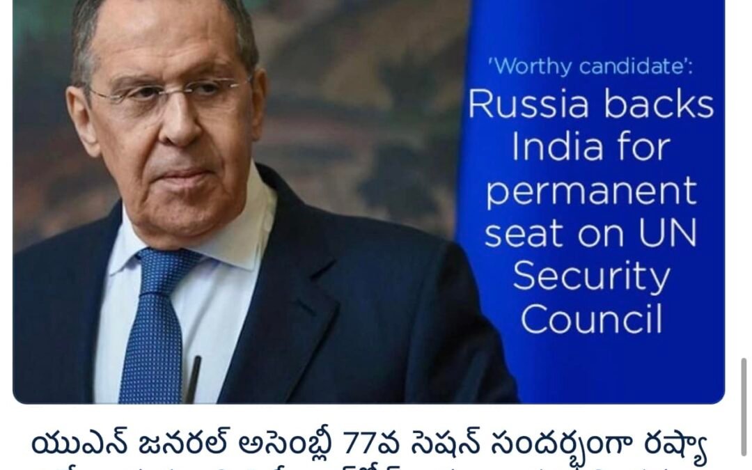 రష్యా భారతదేశానికి మద్దతు ఇస్తుంది