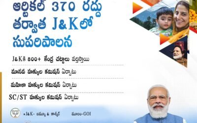 సురక్షితమైన మరియు బలమైన భారతదేశం