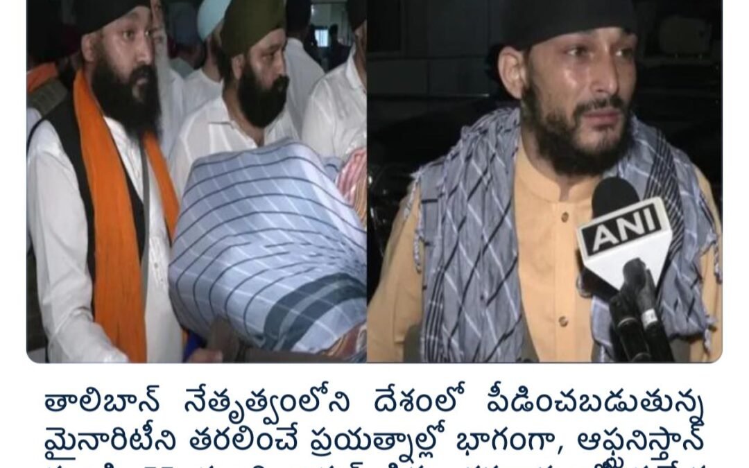 తాలిబన్లు మమ్మల్ని జైల్లో పెట్టారు