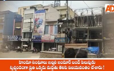 హిందువులపై దాడులు..