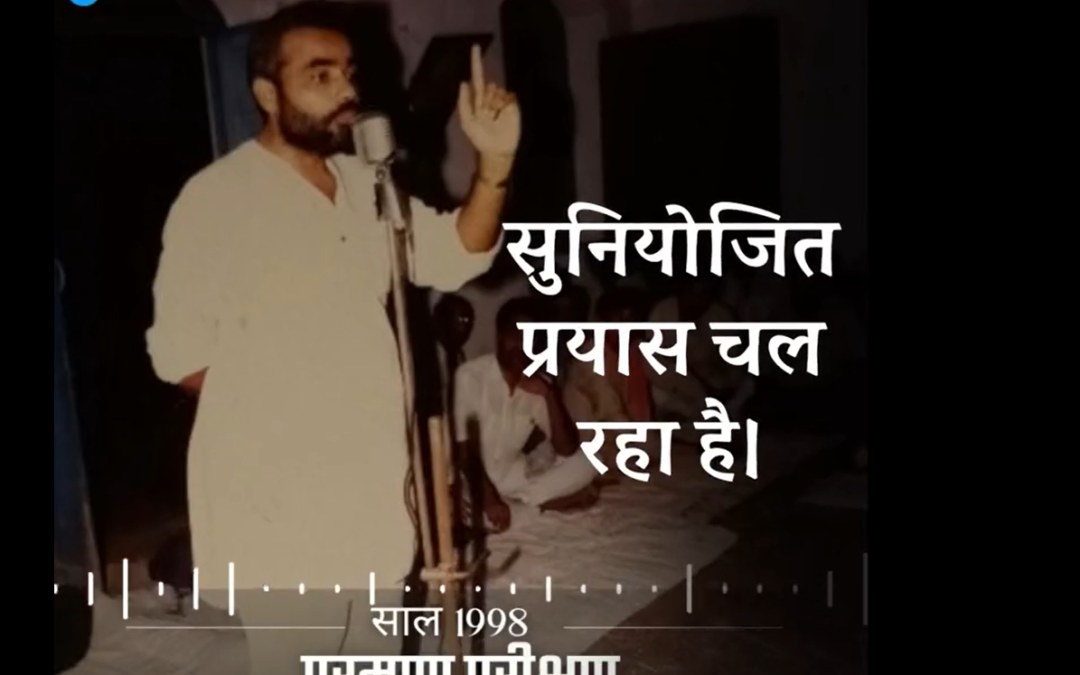 On Surgical Strike Day