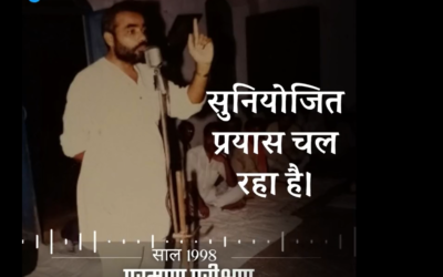 On Surgical Strike Day