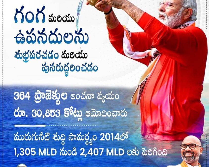 ‘It’s my destiny to serve Maa Ganga’: PM Modi