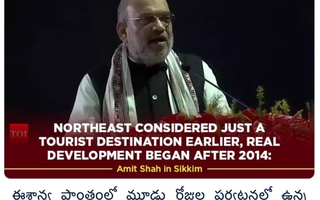 ఇంతకుముందు ఈశాన్య ప్రాంతం కేవలం పర్యాటక కేంద్రంగా పరిగణించబడింది
