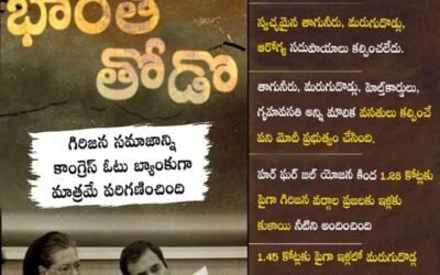 Character of Congress