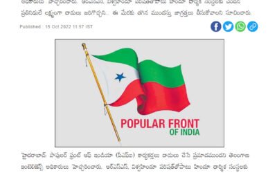 పిఎఫ్ఐ దాడులకు అవకాశం..