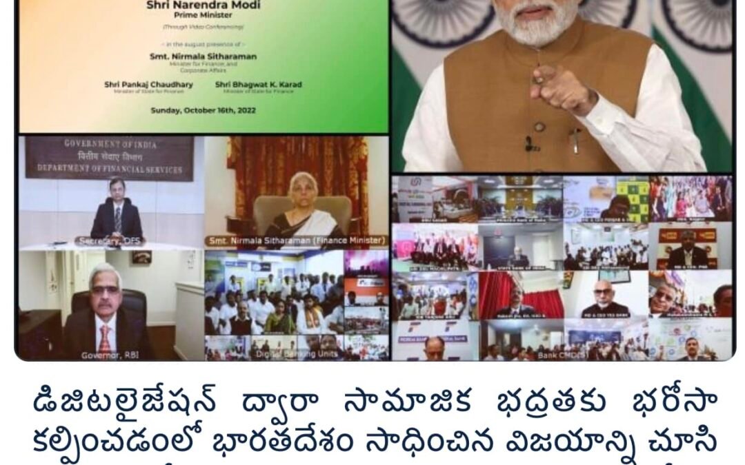 భారతదేశం యొక్క డిజిటల్ నైపుణ్యం