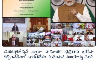 భారతదేశం యొక్క డిజిటల్ నైపుణ్యం