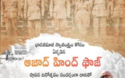 On the foundation day of ‘Azad Hind Fauj