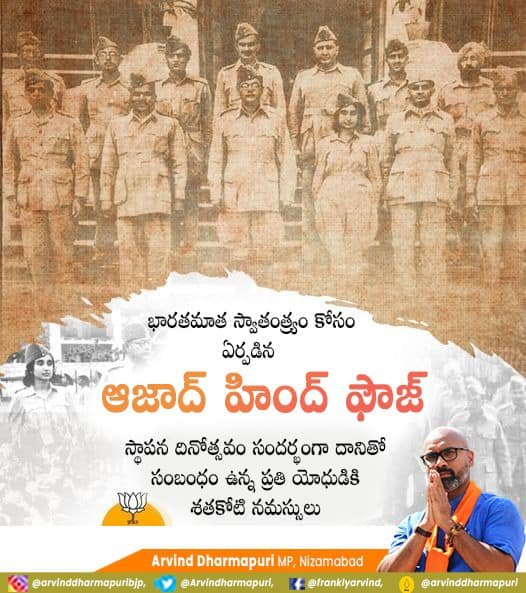 On the foundation day of ‘Azad Hind Fauj