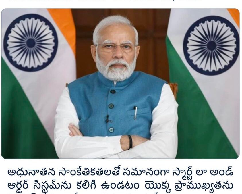నేర ప్రపంచం కంటే మనం 10 అడుగులు ముందుండాలి