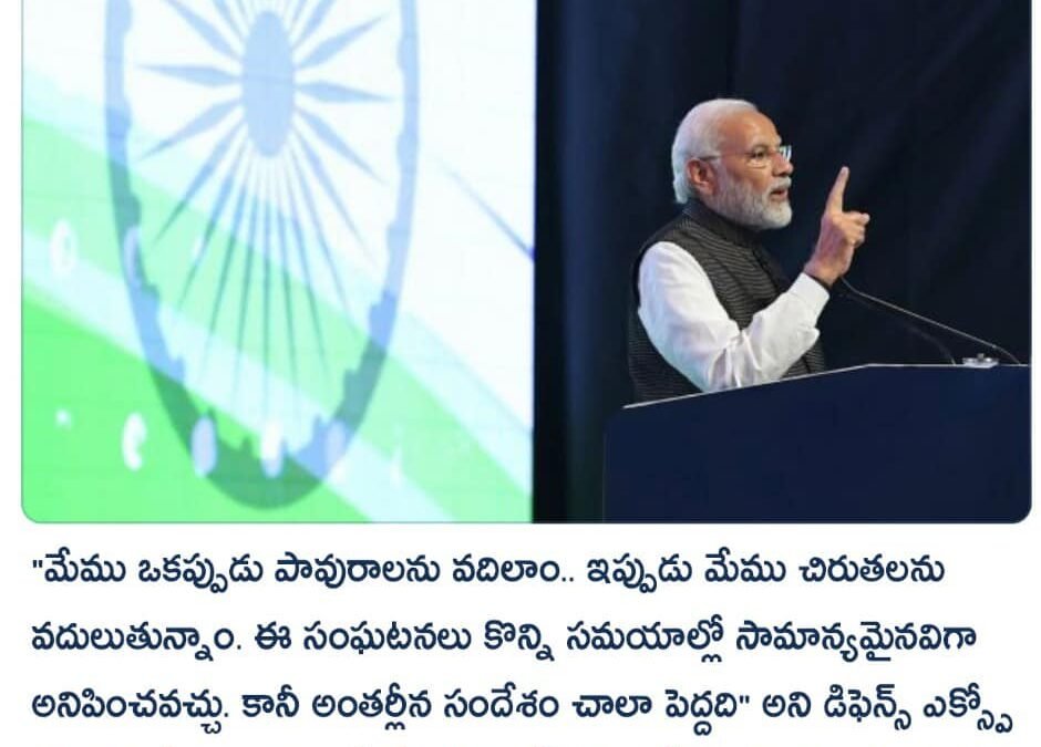 చిరుతలను వదులుతున్నాం !