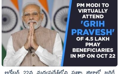 ‘గృహ్ ప్రవేష్’కి వర్చువల్ గా హాజరు కానున్నారు ప్రధాని నరేంద్ర మోదీ