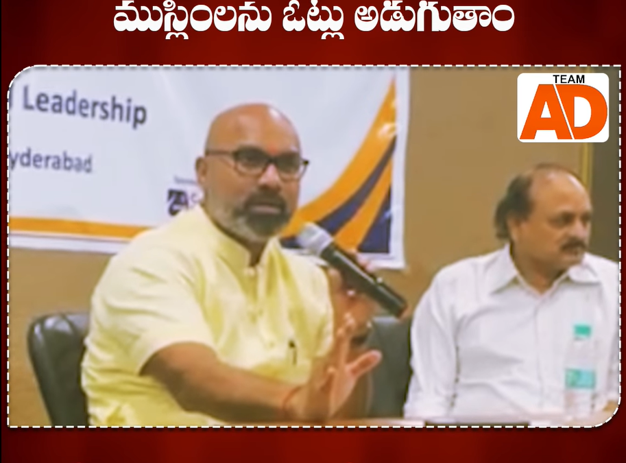 హిందువులను అడిగినట్టే ముస్లింలను ఓట్లు అడుగుతాం..