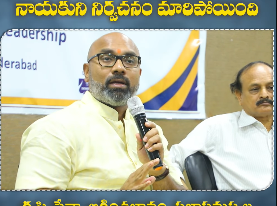 ప్రజా సమస్యల మీద పోరాటమే నాయకత్వ లక్షణాలు