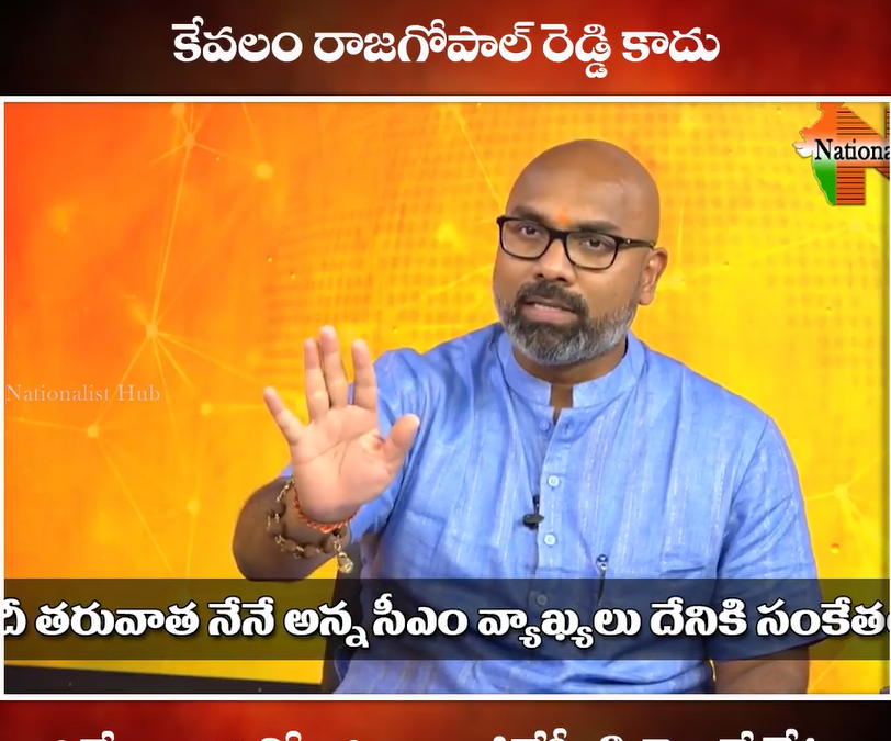 మునుగోడు లో గెలిచేది కేవలం రాజగోపాల్ రెడ్డి కాదు