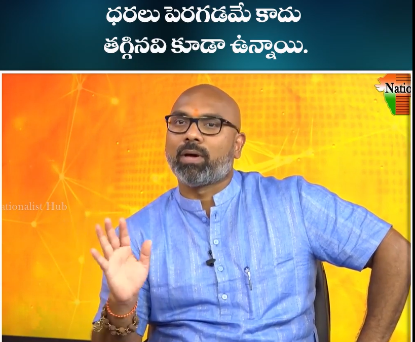 ధరలు పెరగడమే కాదు, తగ్గినవి కూడా ఉన్నాయి !