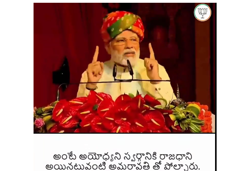 శ్రీ రాముడు అయోధ్యను స్వర్గంతో పోల్చాడు..