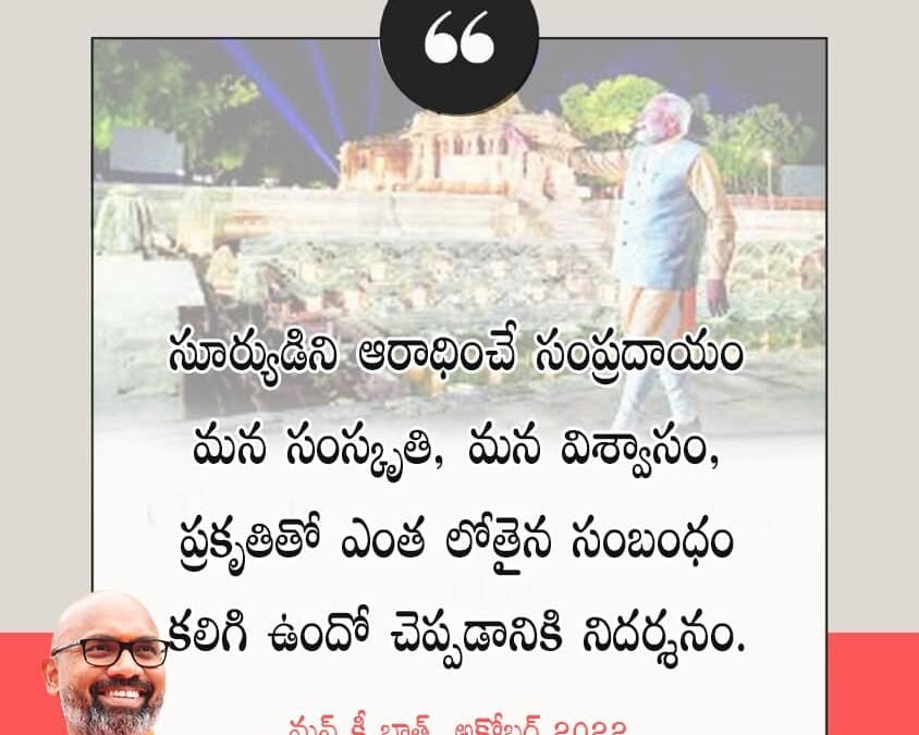 మన సంస్కృతి, మన విశ్వాసం