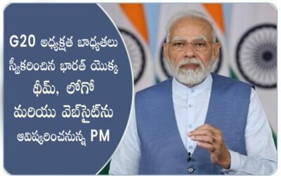 PM Shri Narendra Modi to Unveil the logo