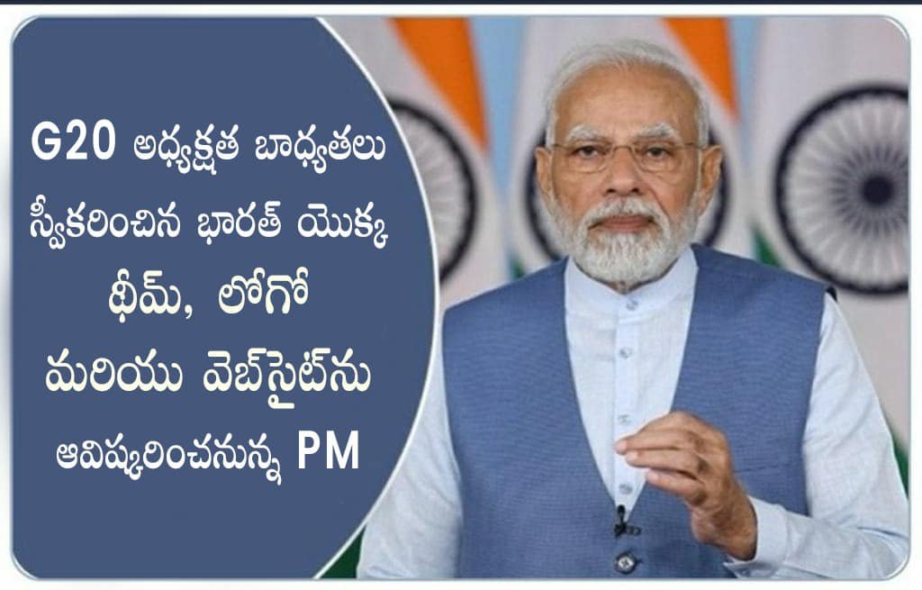PM Shri Narendra Modi to Unveil the logo