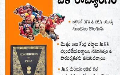 One Nation, One Constitution