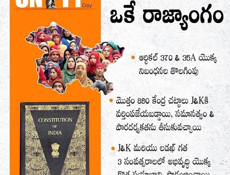 One Nation, One Constitution