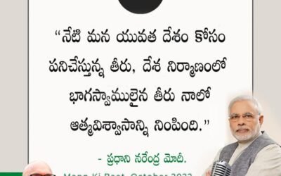దేశ నిర్మాణంలో మన యువత భాగస్వామ్యానికి పూర్తి ఫలితాలు దక్కుతున్నాయి