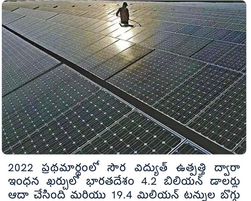 ఇం’ధనం’ ఆదా !
