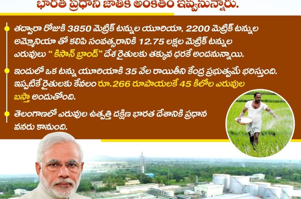 Telangana Thanks Modi ji