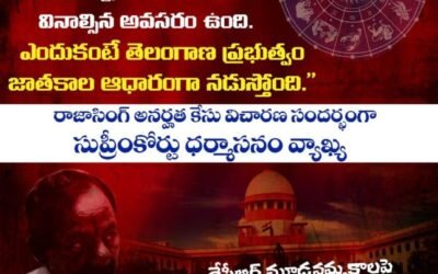 While adjourning the case of election petition against T. Raja Singh,