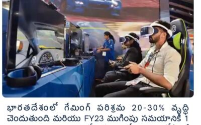 భారతదేశ గేమింగ్ పరిశ్రమ FY23