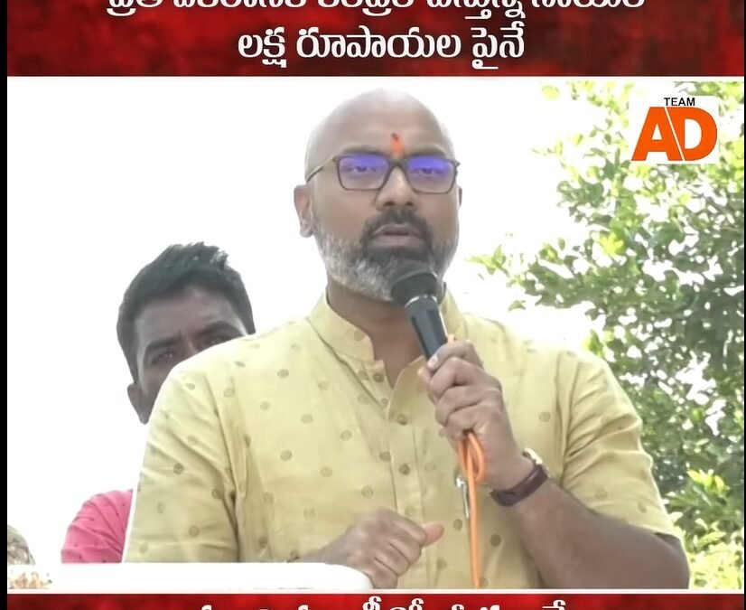 ప్రతి ఎకరానికి కేంద్రం చేస్తున్న సాయం లక్ష రూపాయల పైనే..