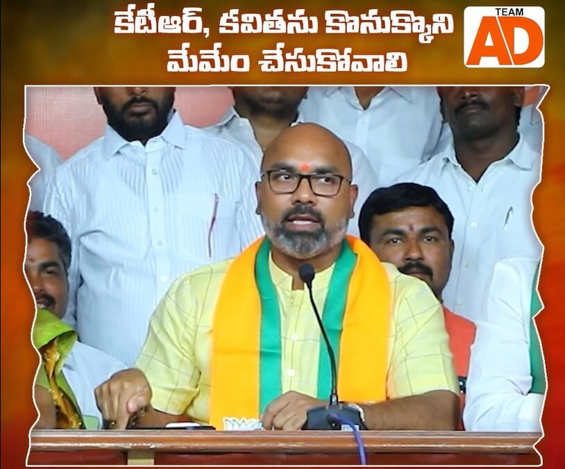 కవితను కొనుక్కొని మేమేం చేసుకోవాలి ?