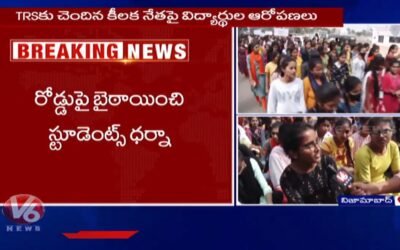 నిజామాబాద్ లో రోడెక్కిన మహిళా కాలేజ్ విద్యార్ధినులు