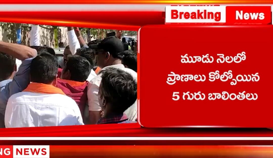 బాలింతల పక్షాన పోరాడుతున్న బిజెపి నాయకులపై పోలీసుల దాడి.