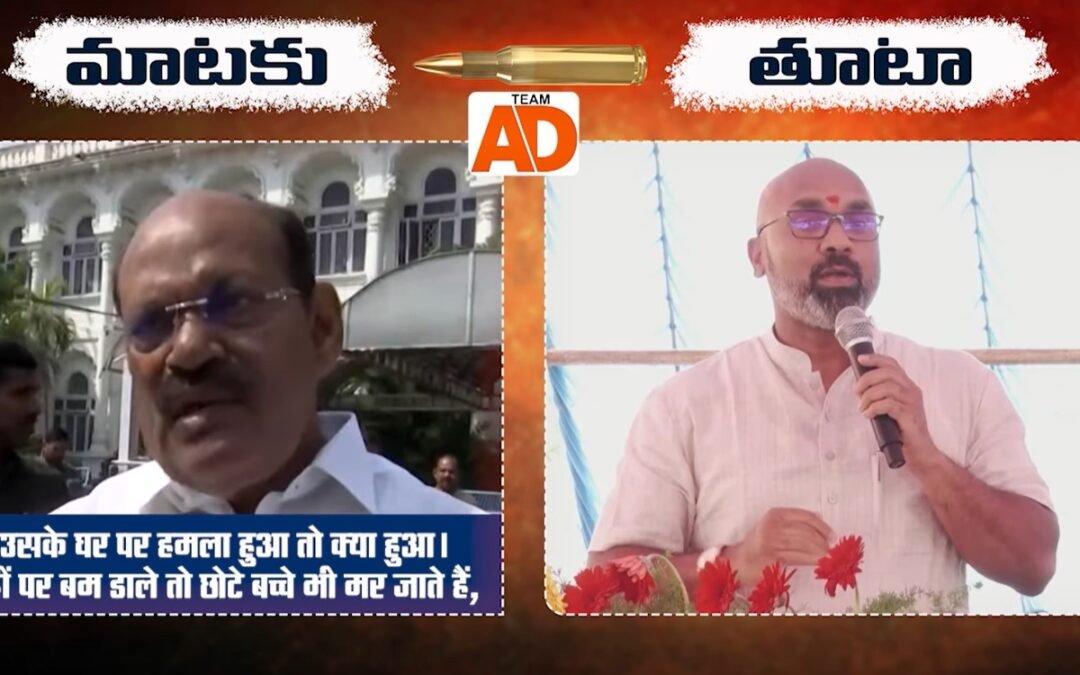 My response to Insensitive & Irrational comments by TRS MLA Bajireddy Govardhan