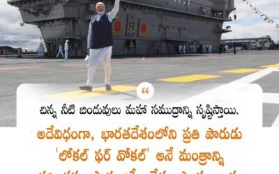 Small drops of water make a mighty ocean