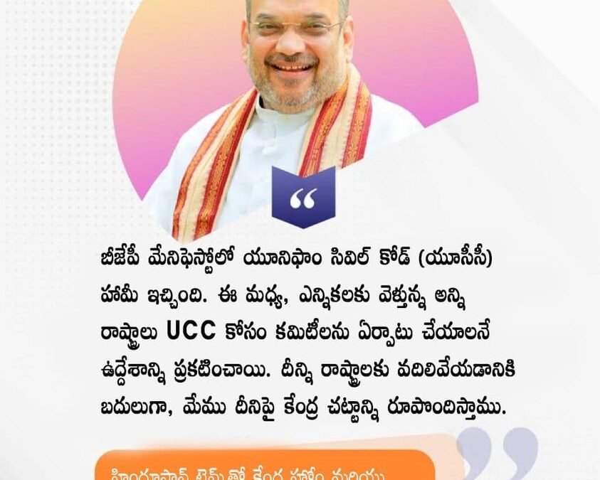 “The BJP’s manifesto promises Uniform Civil Code (UCC).