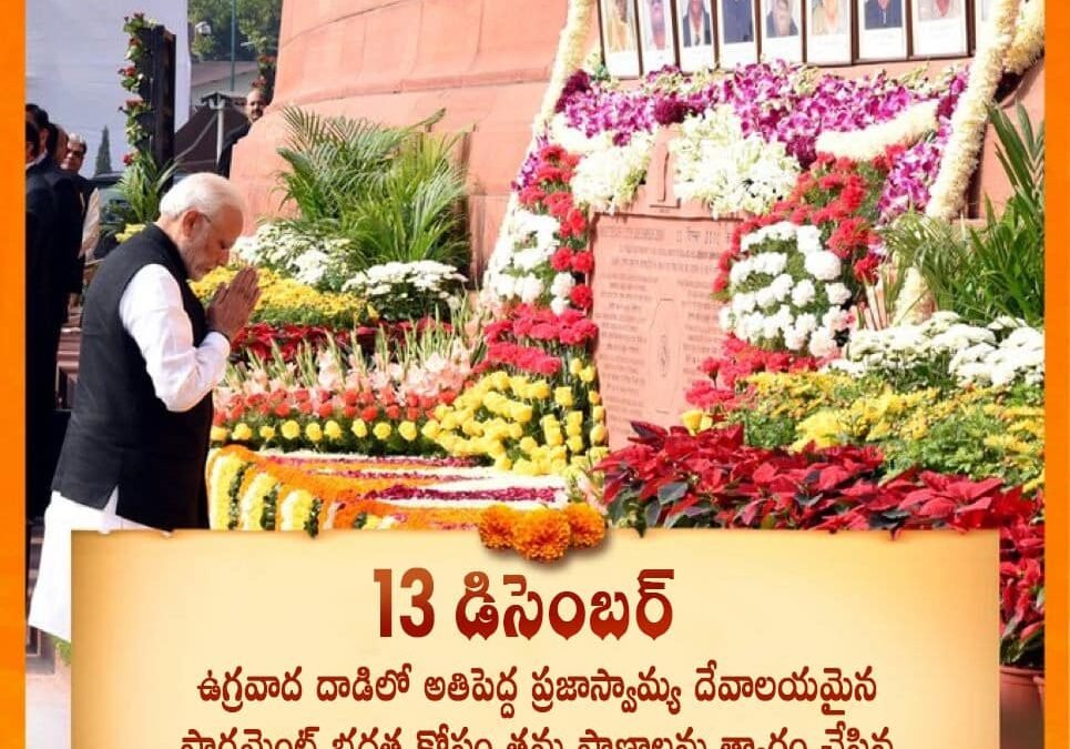 Humble tribute to the immortal sons of Maa Bharti