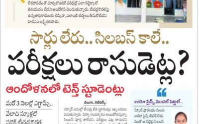 నీ బిడ్డకు సక్కగనే నేర్పిస్తున్నవ్ !