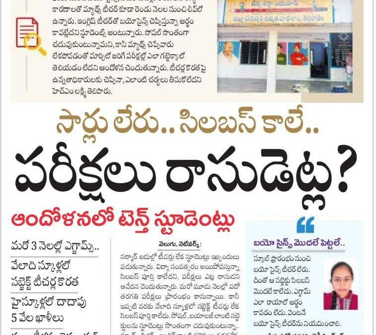 నీ బిడ్డకు సక్కగనే నేర్పిస్తున్నవ్ !