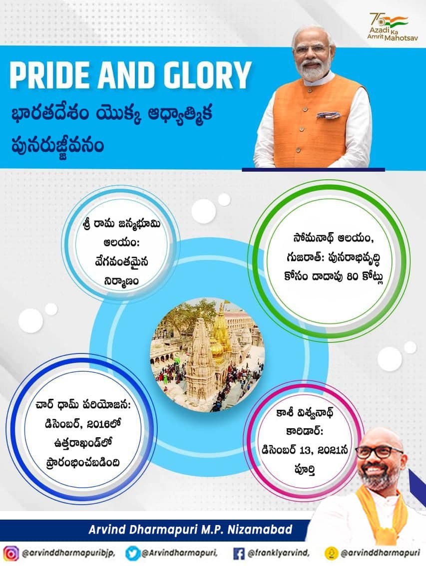 PRIDE AND GLORY