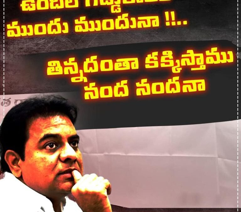 ఉందిలే గడ్డుకాలం